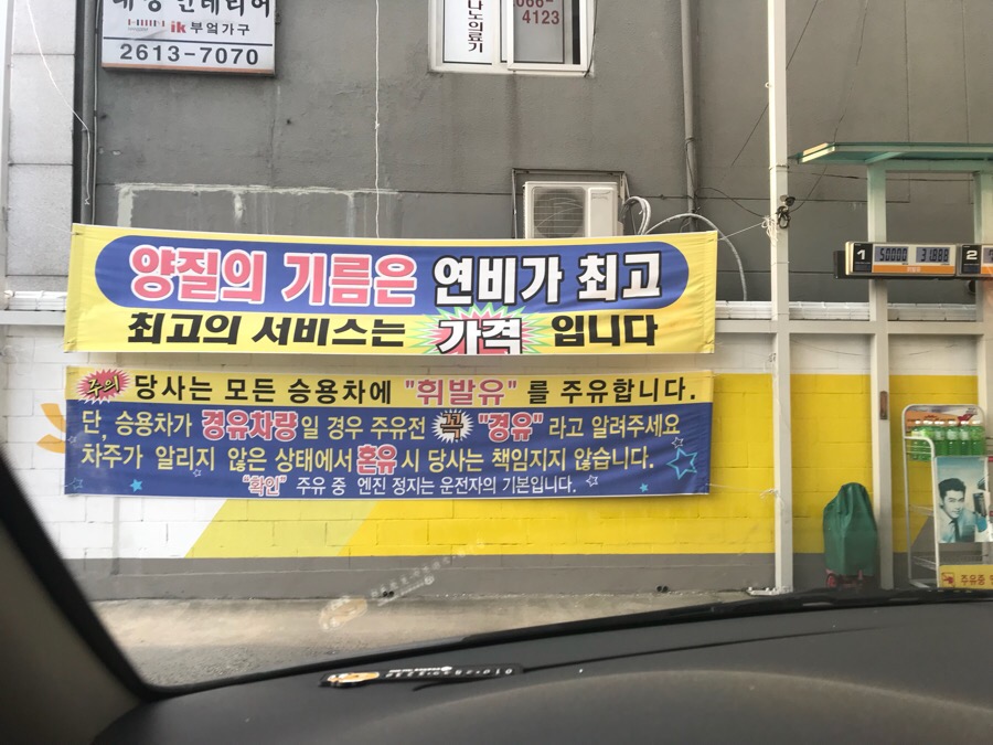 광생주유소 이미지