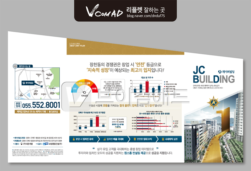 제이씨푸드 이미지