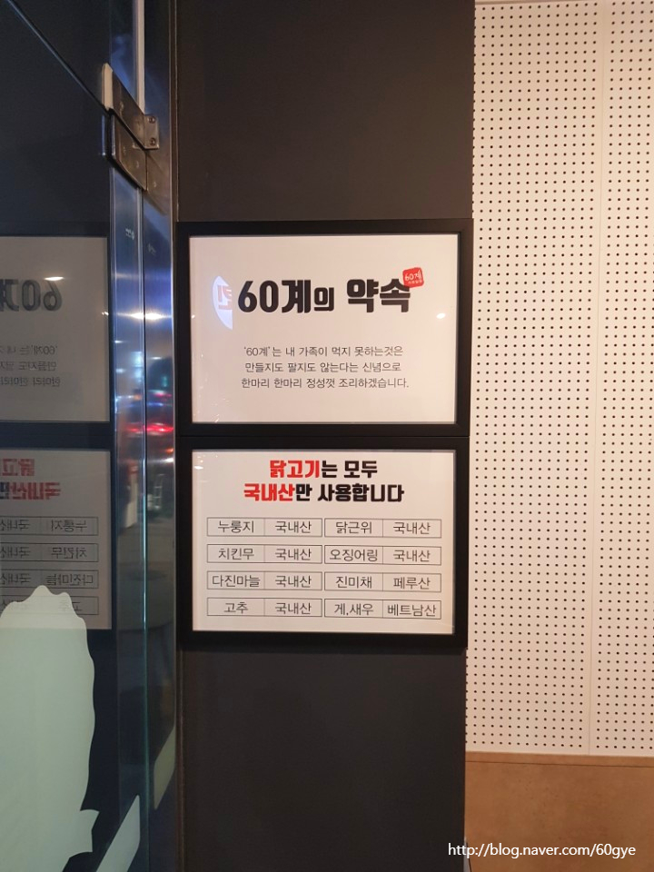 60계온천명륜점 이미지