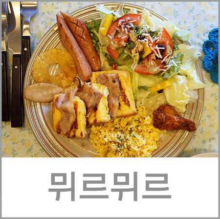 뮈르뮈르 이미지