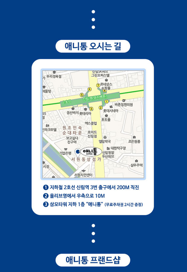 애니통 이미지