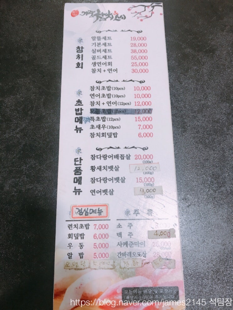 가람참치앤스시 이미지