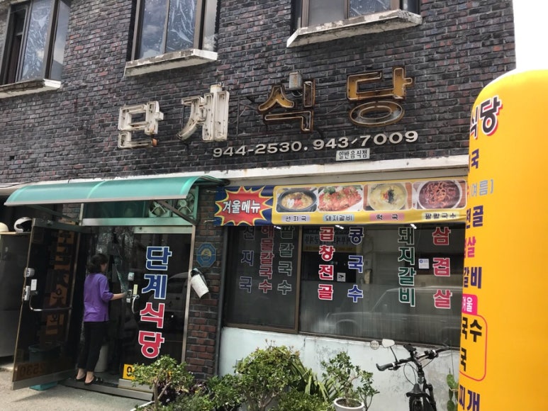 창남건강원 이미지