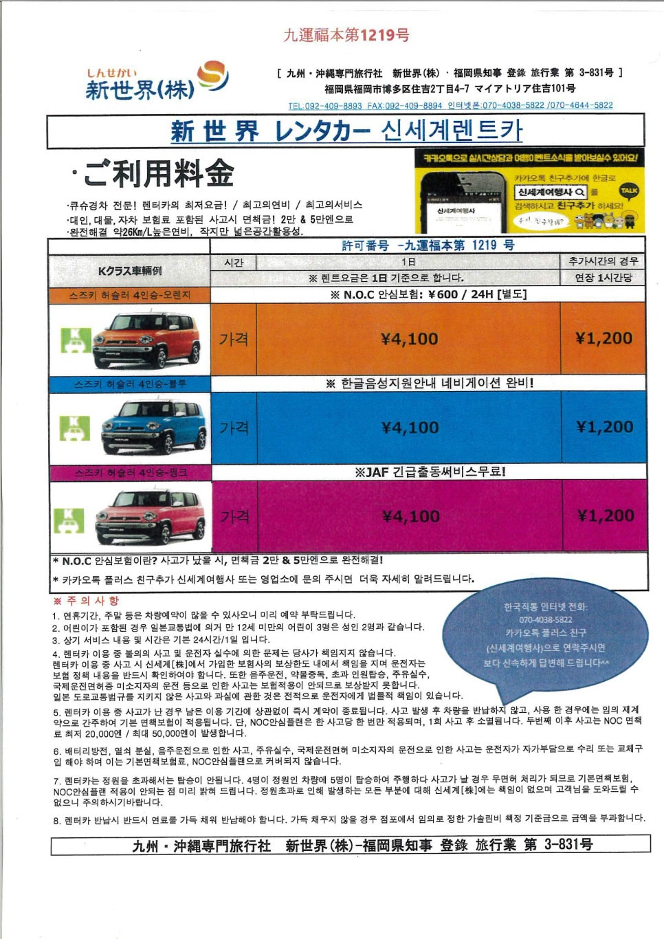 신세계국제여행사 이미지