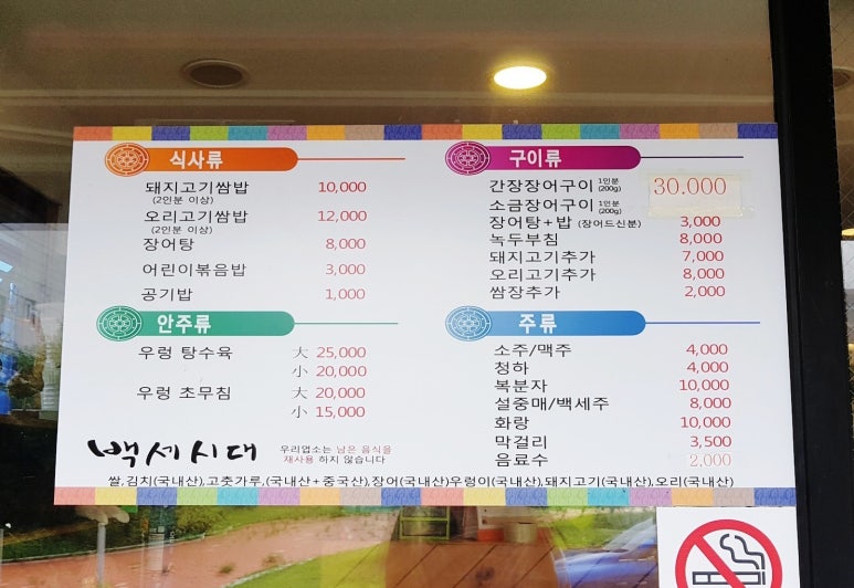 웰빙백세시대 이미지