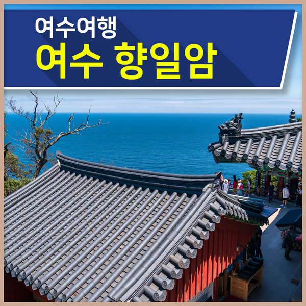 미루포차 이미지