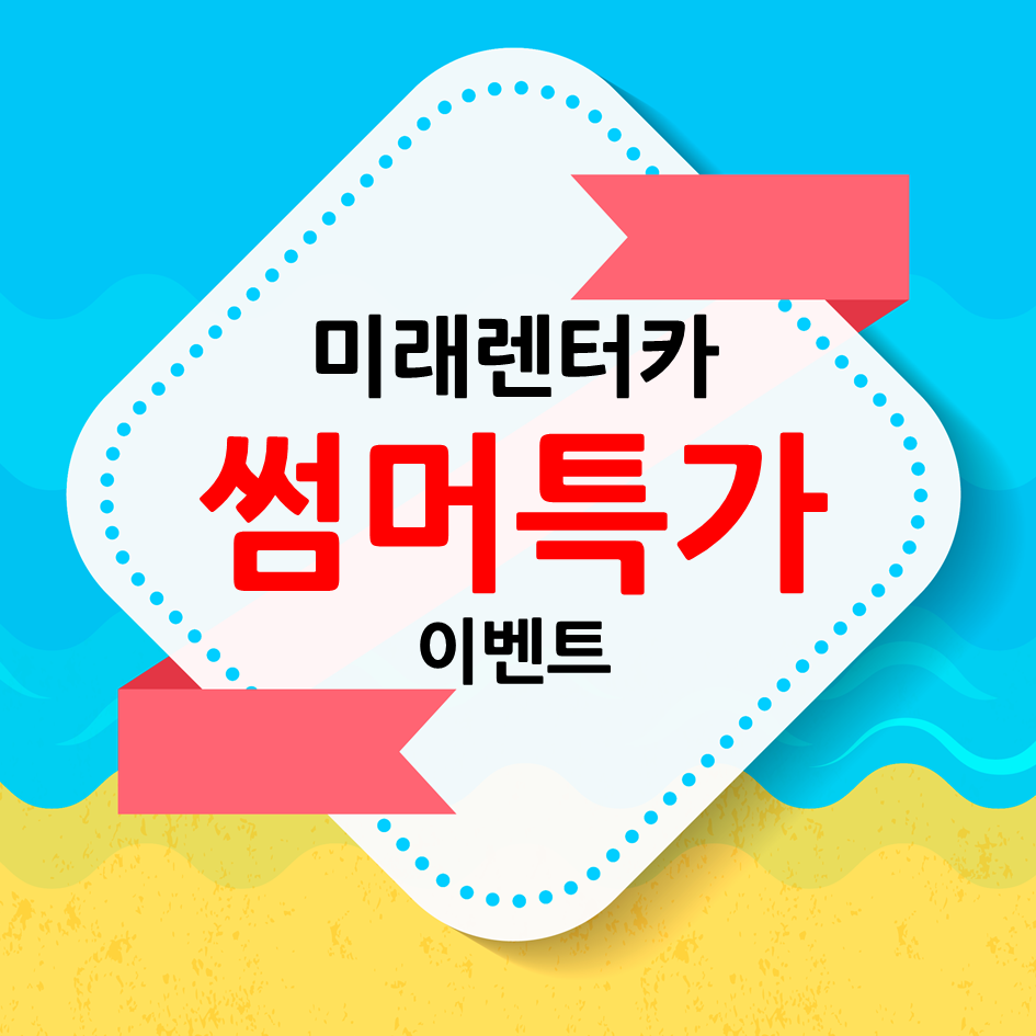 태양렌트카 이미지