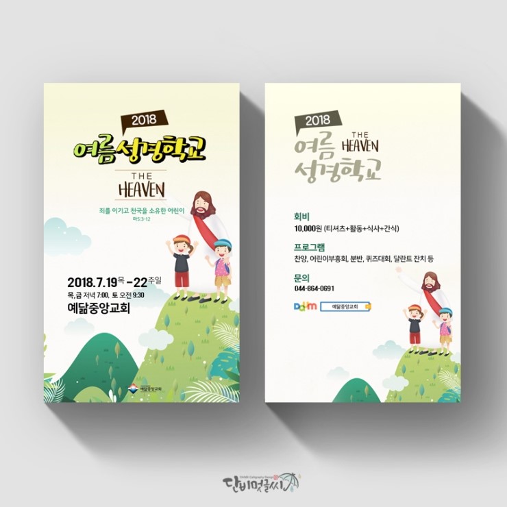 디자인예닮 이미지