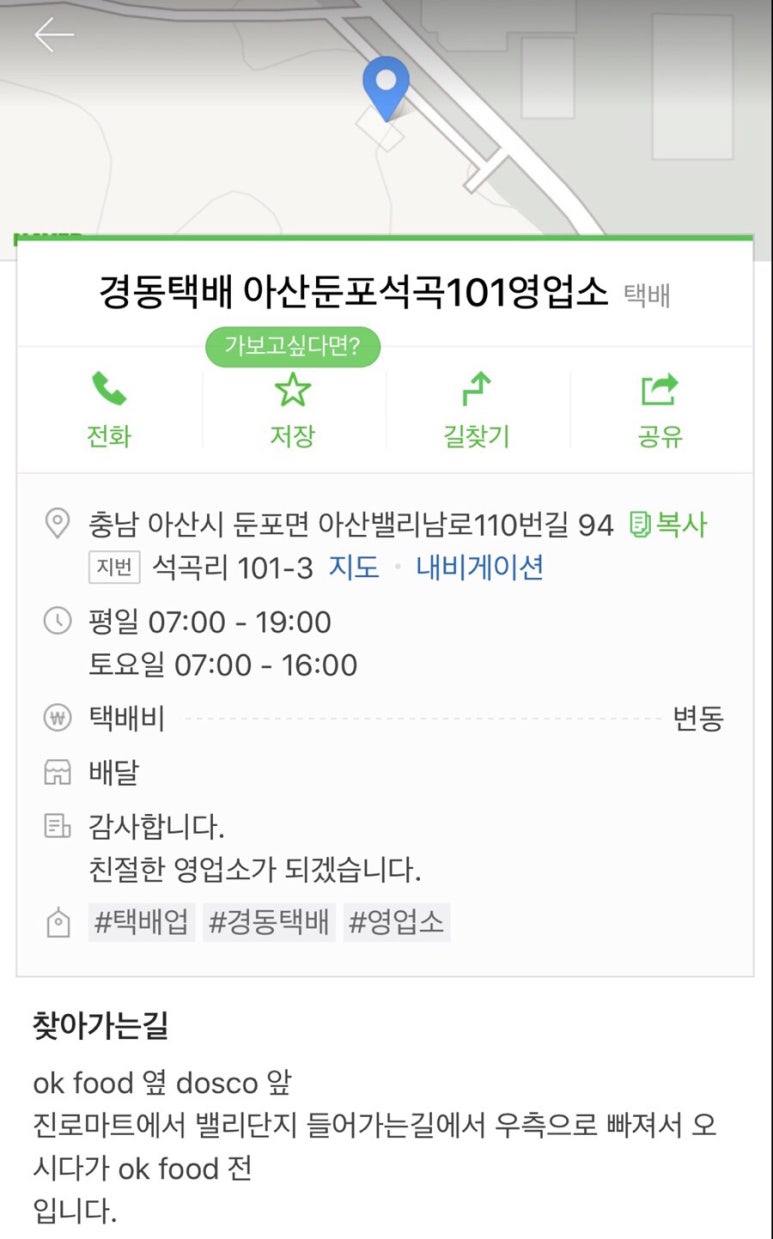 아산영업소 이미지