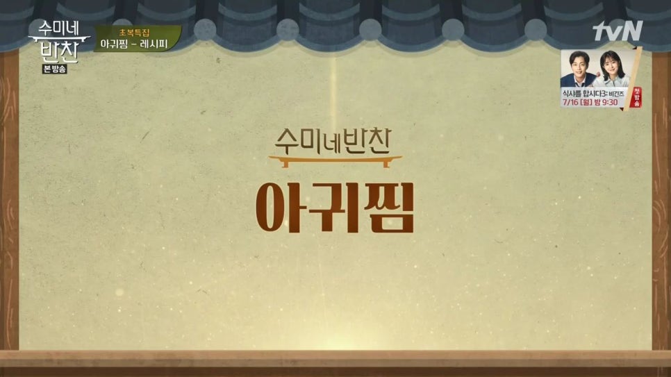 수미아구찜 이미지