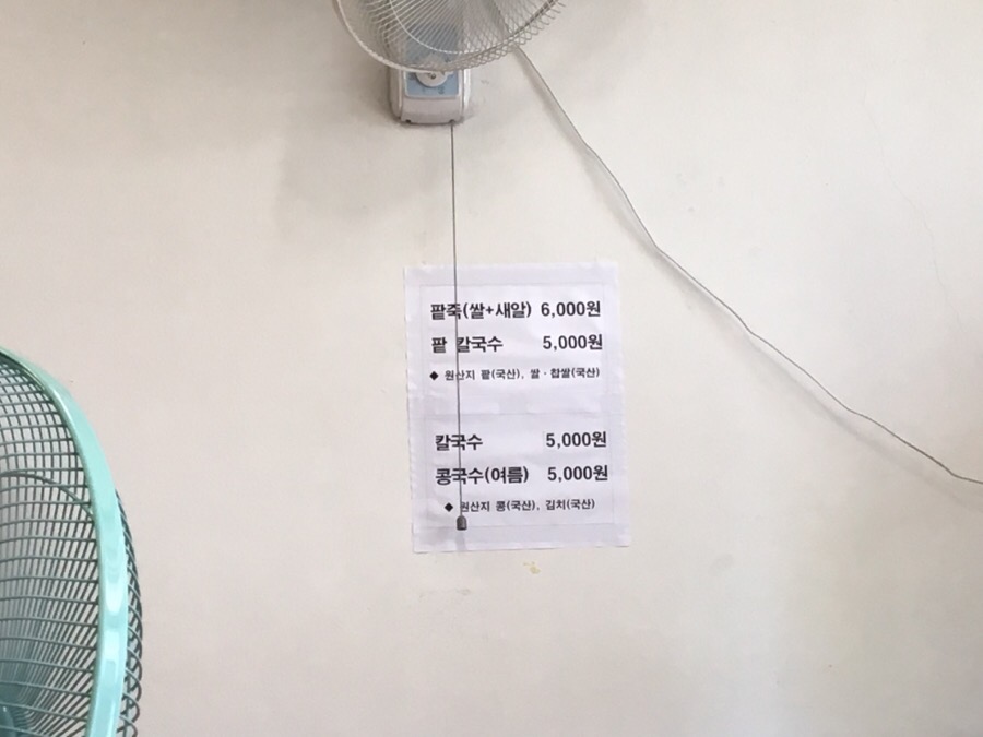 두레박칼국수 이미지