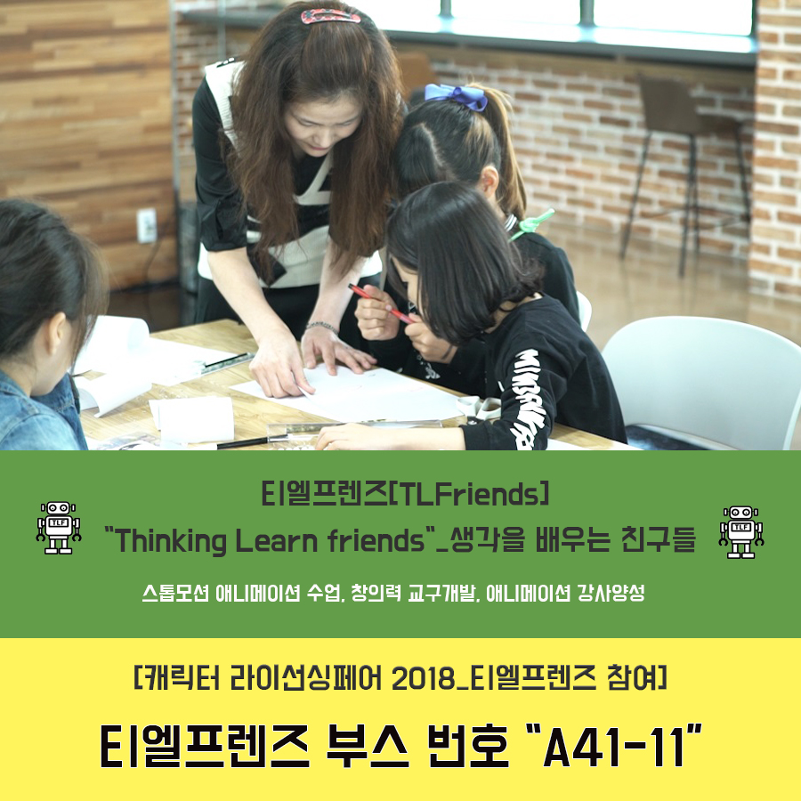티엘알 이미지