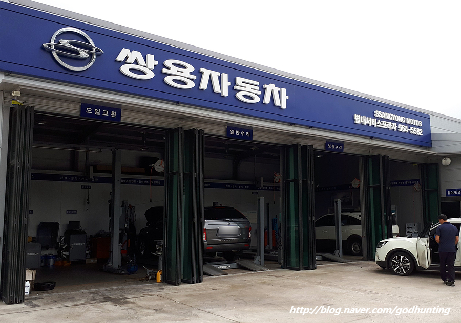 쌍용자동차남양주서비스프라자 이미지