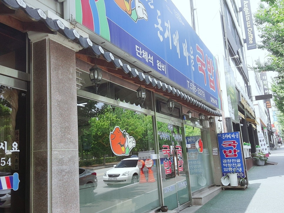 신돈지메 이미지