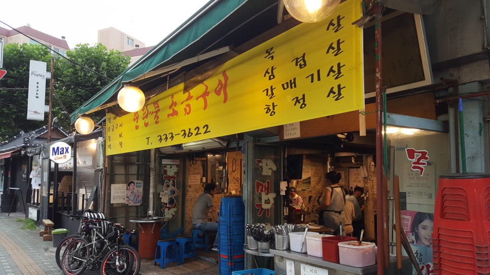 미화세탁소 이미지