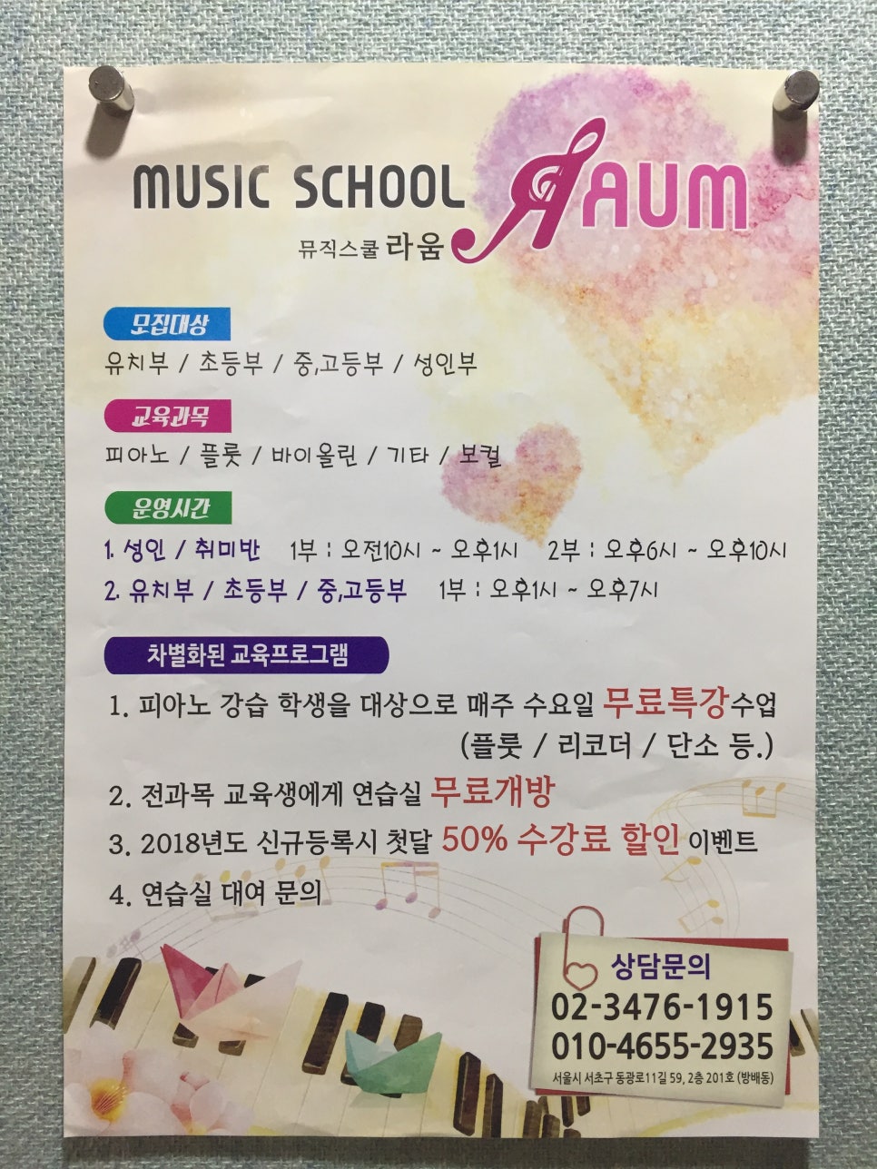 뮤직라움 이미지