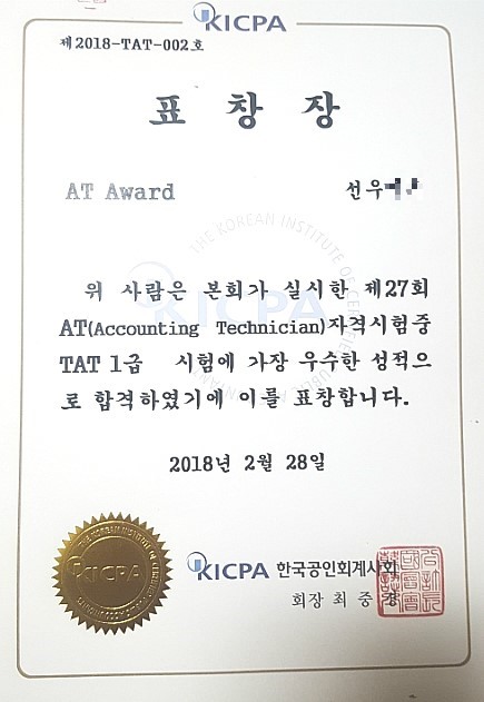 선우세무회계 이미지
