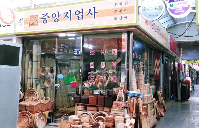 중앙지업사 이미지