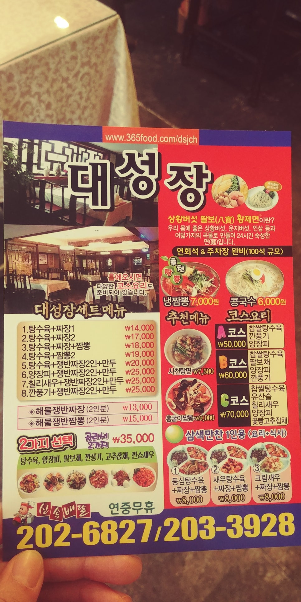 대성장 사진 2
