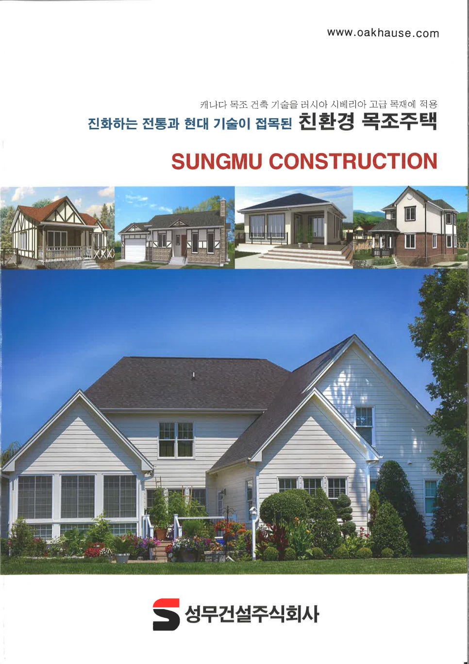 성무기업 이미지