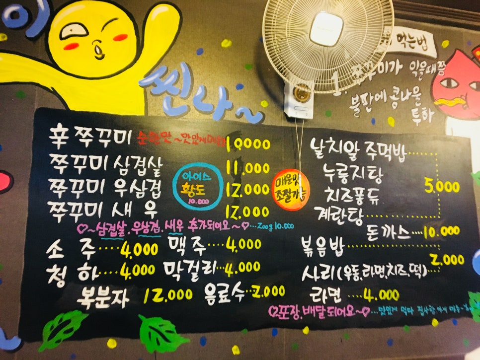 쭈꾸미아줌마 이미지