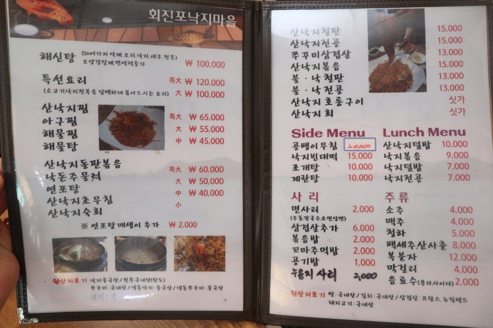 회진포낙지마을 이미지