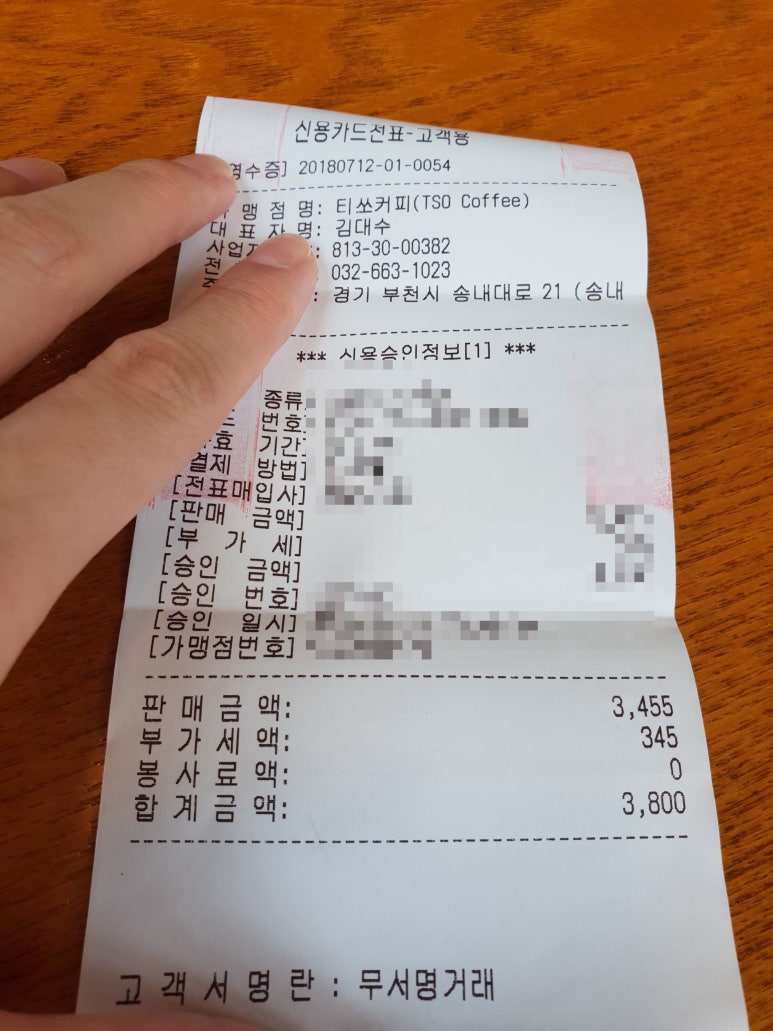 티쏘커피(TSO COFFEE) 이미지