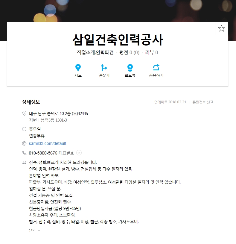 삼일건축인력공사 이미지