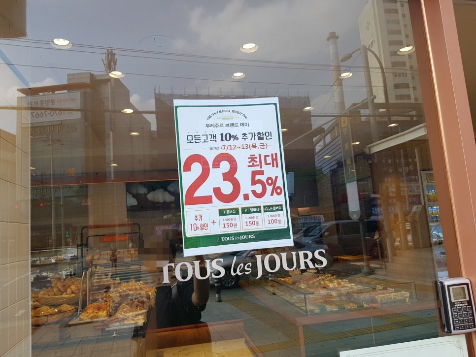 뚜레쥬르 경산정평점 이미지