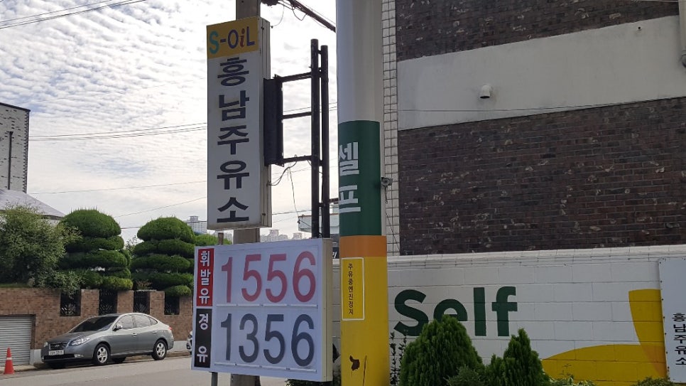 흥남주유소 이미지