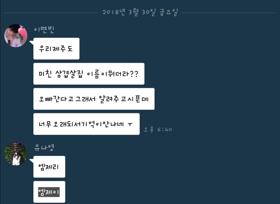 엠제이돼지 이미지