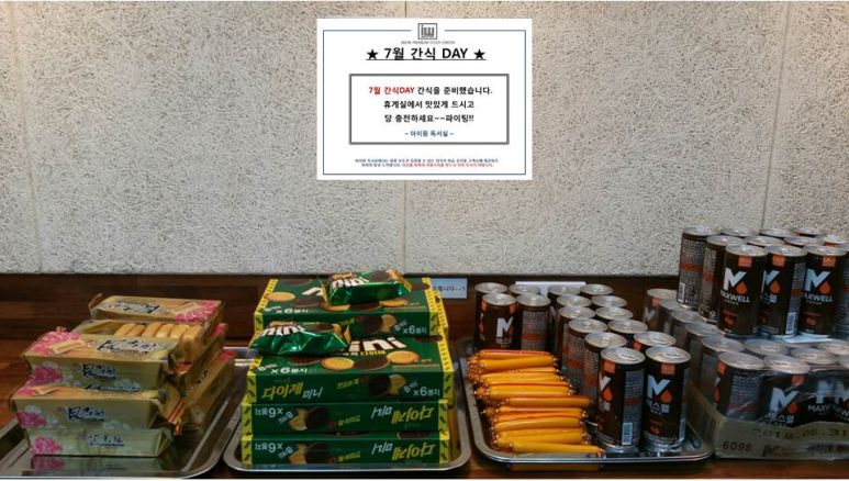 아이원독서실 이미지