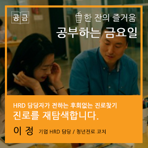 이정스쿨 이미지