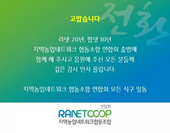 당근이협동조합 이미지