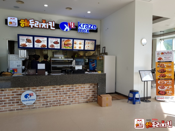 해두리치킨 이미지
