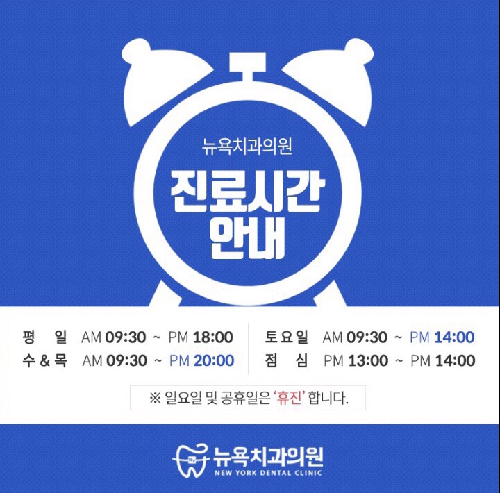 뉴욕이치과의원 이미지