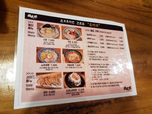 유타로 이미지