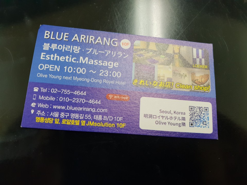 블루아리랑 이미지