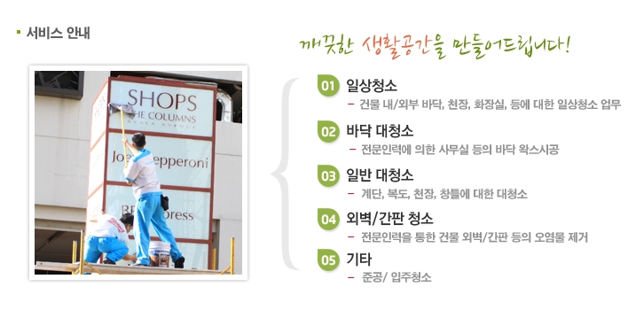 삼일건축인력공사 이미지
