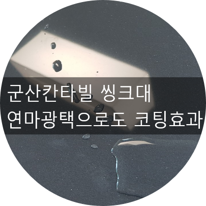 대원광택 이미지