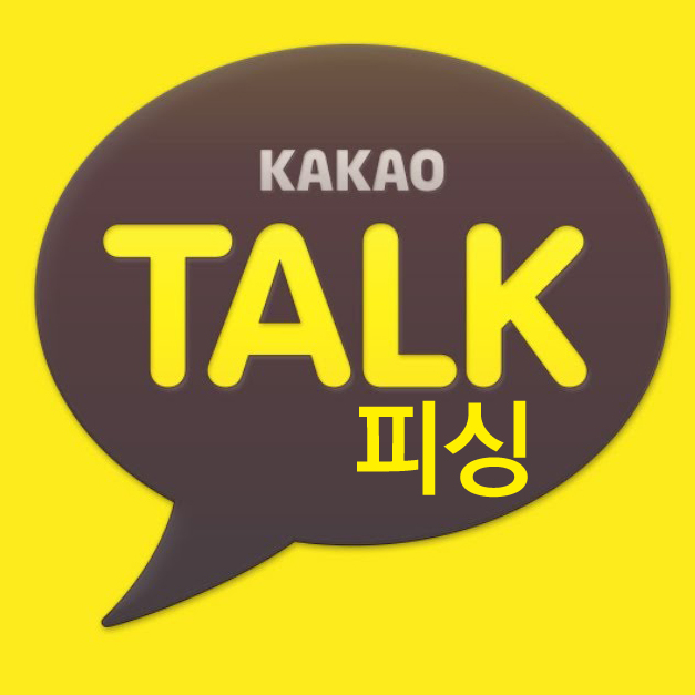 피싱아이디 이미지