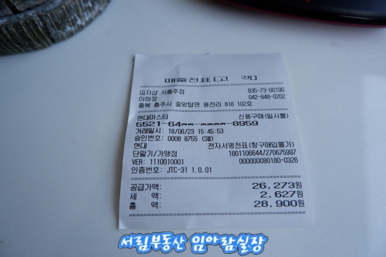 반올림피자샵충주점 이미지