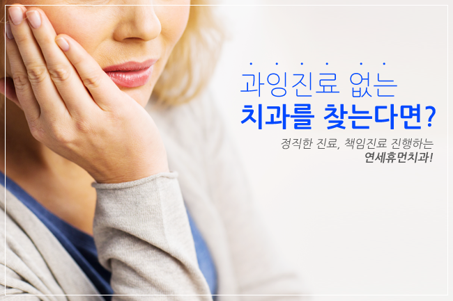 휴먼치과 이미지