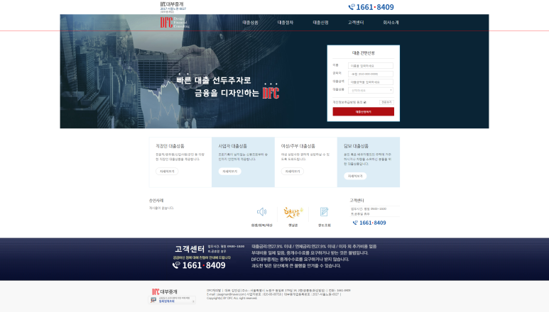 디에프씨 이미지
