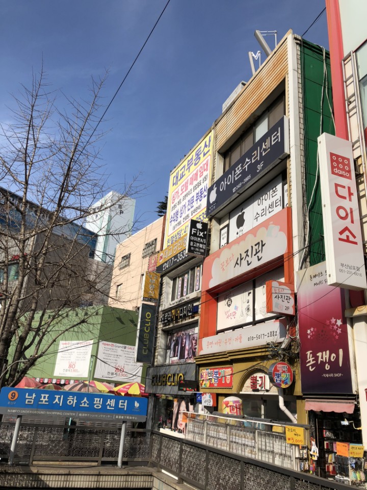 픽스샵남포동아이폰수리센터 이미지
