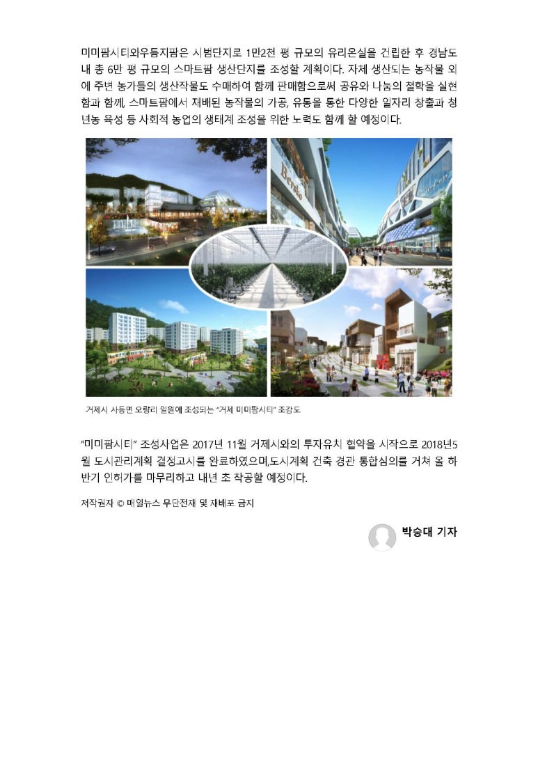 엠에스파트너스 이미지
