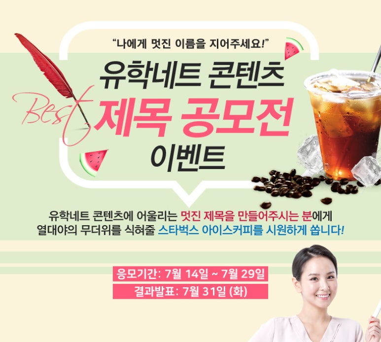 유학네트대전센터 이미지