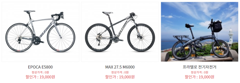 박스앤자전거 이미지