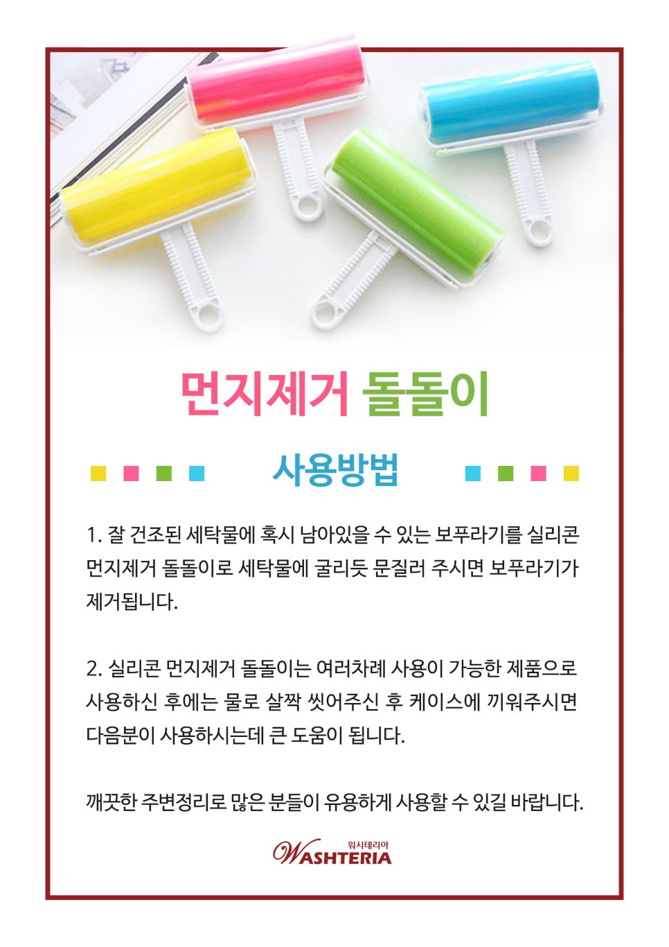 워시테리아신월동점 이미지