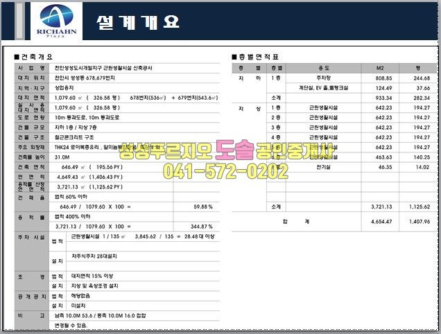 태흥프라자 이미지